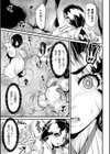 退魔の巫女 〜敗北の果て〜試し読み3ページ