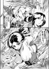 退魔の巫女 〜敗北の果て〜試し読み4ページ