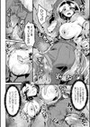 退魔の巫女 〜敗北の果て〜試し読み6ページ