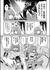 緊急クエスト「触手に溺れて」試し読み2ページ