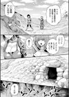 緊急クエスト「触手に溺れて」試し読み3ページ