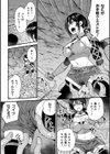 緊急クエスト「触手に溺れて」試し読み4ページ