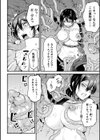 緊急クエスト「触手に溺れて」試し読み6ページ