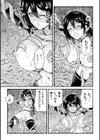 緊急クエスト「触手に溺れて」試し読み7ページ