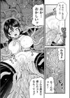 緊急クエスト「触手に溺れて」試し読み8ページ