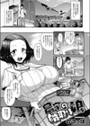 農家の婿取り娘試し読み1ページ