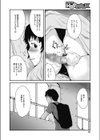マリア様か、カンノン様か試し読み2ページ