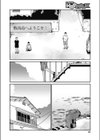 マリア様か、カンノン様か試し読み4ページ