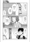マリア様か、カンノン様か試し読み5ページ