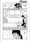 マリア様か、カンノン様か試し読み6ページ