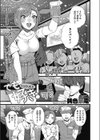 でも好き！試し読み1ページ