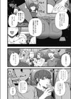 でも好き！試し読み2ページ