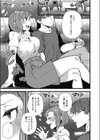 でも好き！試し読み3ページ