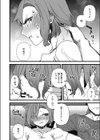 でも好き！試し読み4ページ