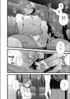 でも好き！試し読み8ページ