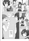 師匠と弟子試し読み2ページ