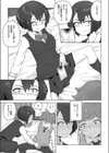 師匠と弟子試し読み3ページ