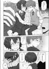 師匠と弟子試し読み4ページ