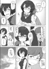 師匠と弟子試し読み5ページ