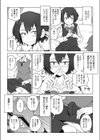 師匠と弟子試し読み6ページ