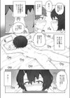 師匠と弟子試し読み7ページ