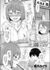 重なる視線試し読み1ページ