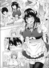 重なる視線試し読み2ページ
