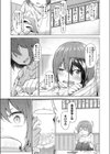 重なる視線試し読み3ページ