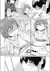 重なる視線試し読み4ページ