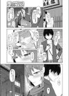 重なる視線試し読み5ページ