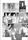 重なる視線試し読み6ページ