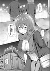 重なる視線試し読み7ページ
