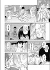 重なる視線試し読み8ページ