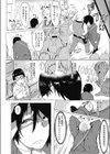 乳信しませんか？試し読み2ページ