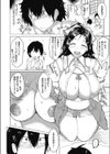 乳信しませんか？試し読み6ページ