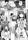 後輩ちゃんはチョロ甘い試し読み1ページ