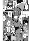 後輩ちゃんはチョロ甘い試し読み2ページ