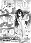 もっとヒドいのがいいの試し読み1ページ