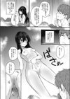もっとヒドいのがいいの試し読み2ページ