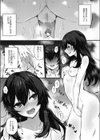 もっとヒドいのがいいの試し読み3ページ