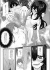 もっとヒドいのがいいの試し読み5ページ
