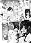 もっとヒドいのがいいの試し読み6ページ