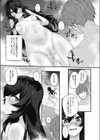 もっとヒドいのがいいの試し読み7ページ
