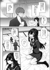 もっとヒドいのがいいの試し読み8ページ