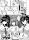 三人の姉に責められる僕【1話立ち読み付き】試し読み3ページ