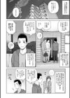 イケメンよりお硬いのはいかが？試し読み2ページ
