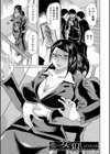 寝取られた僕の先生試し読み3ページ