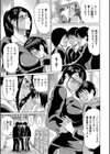 寝取られた僕の先生試し読み5ページ