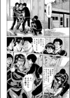寝取られた僕の先生試し読み6ページ