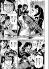 寝取られた僕の先生試し読み7ページ